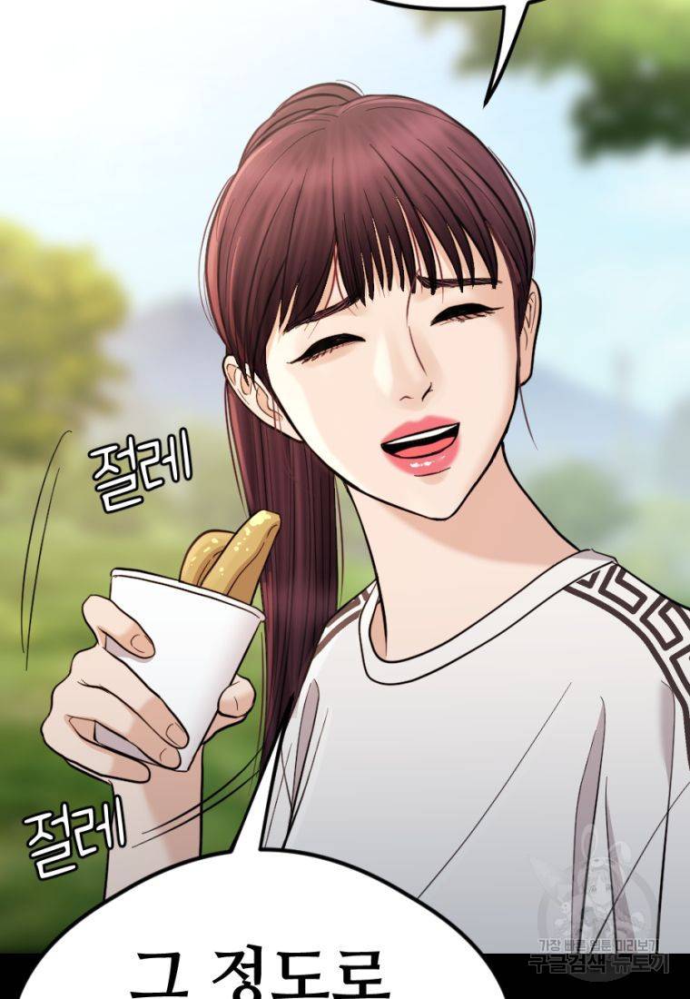 백합 하우스 19화 95