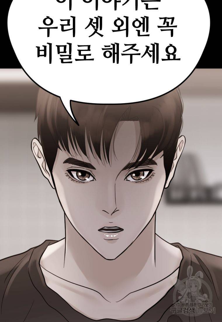 백합 하우스 19화 97