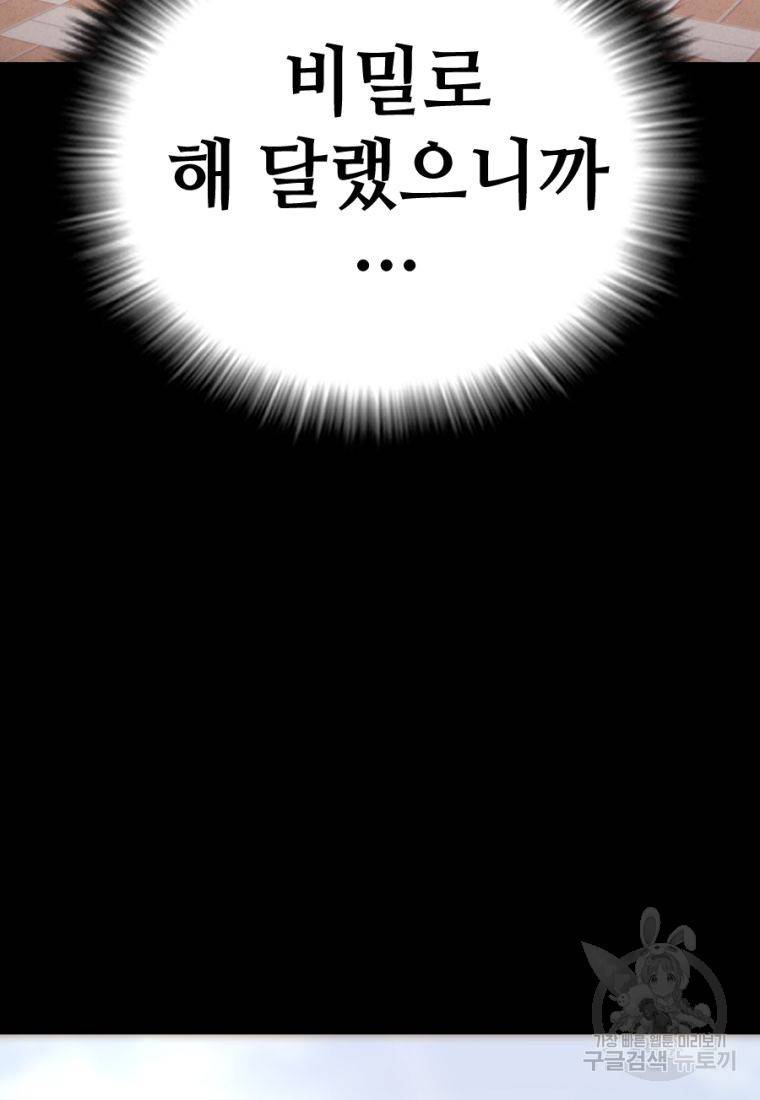 백합 하우스 19화 99