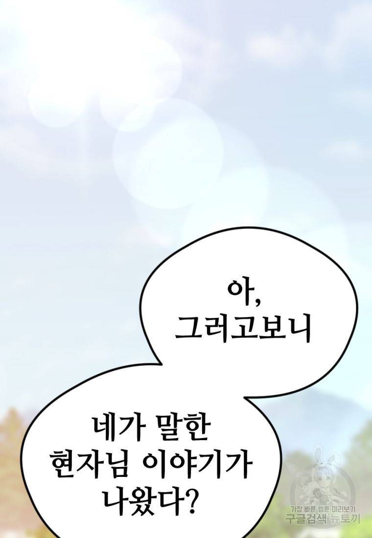 백합 하우스 19화 100