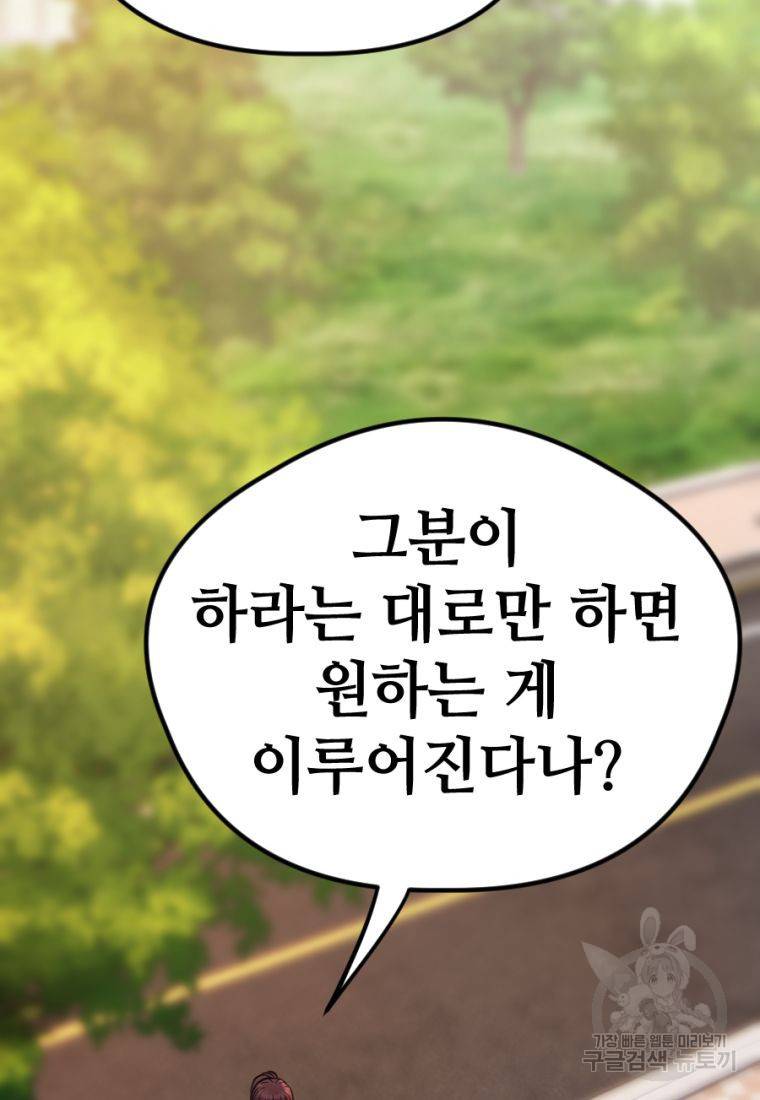 백합 하우스 19화 101