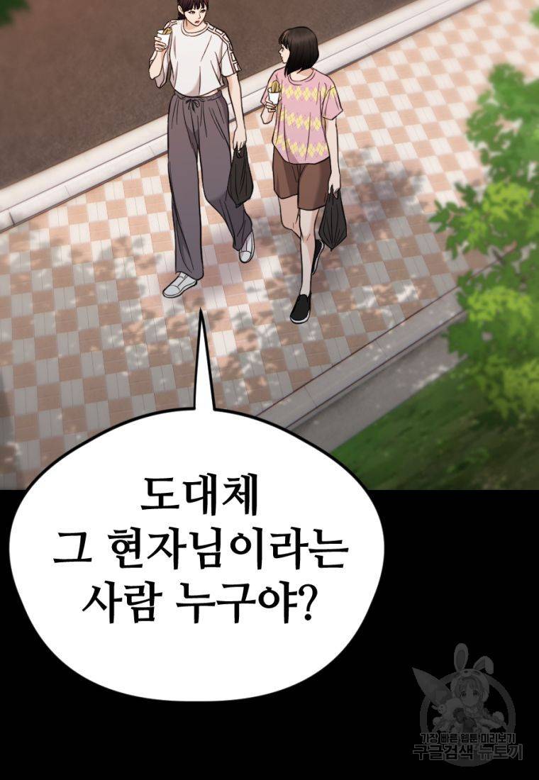 백합 하우스 19화 102