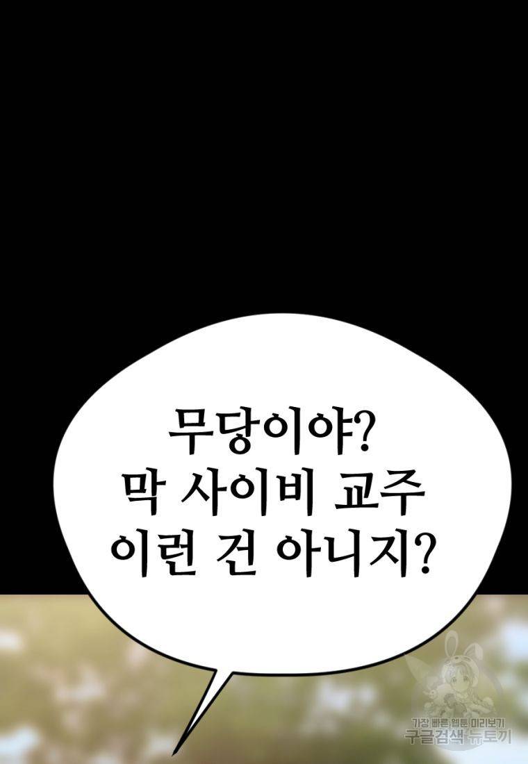 백합 하우스 19화 103