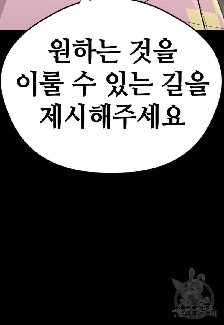 백합 하우스 19화 107
