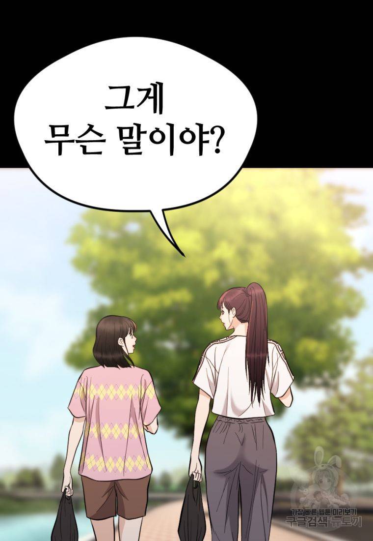 백합 하우스 19화 108