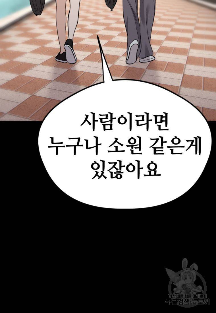 백합 하우스 19화 109