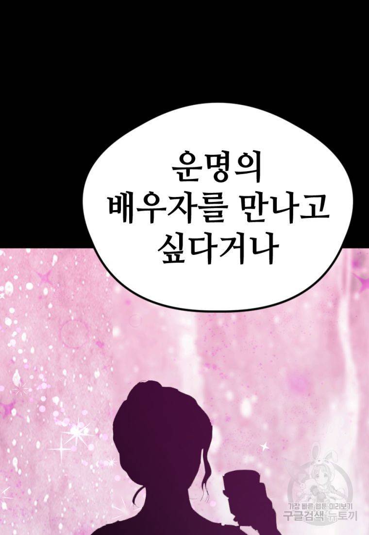 백합 하우스 19화 110