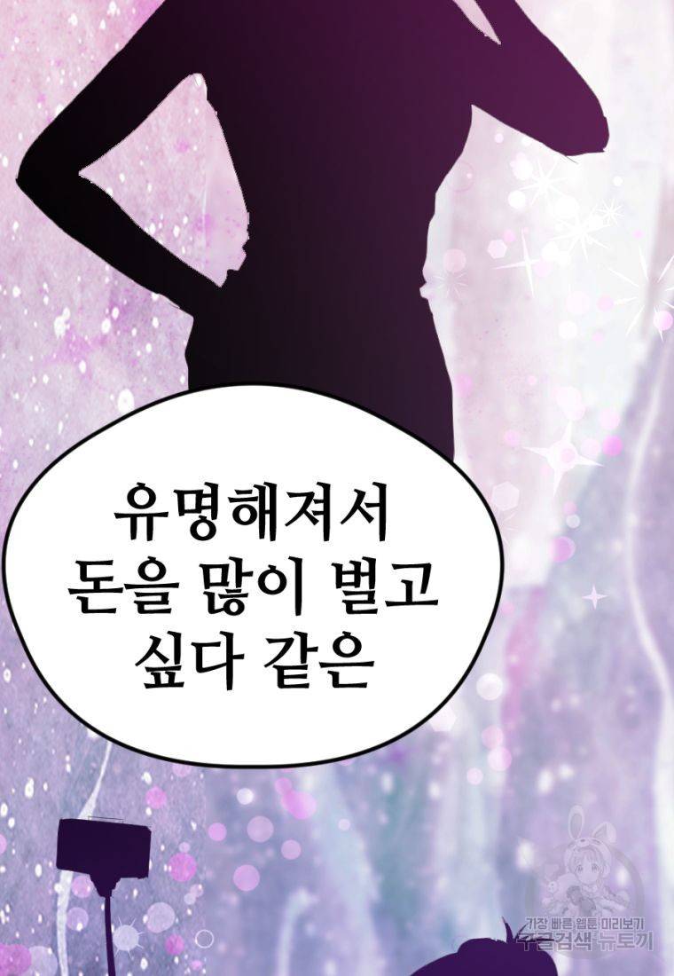 백합 하우스 19화 111
