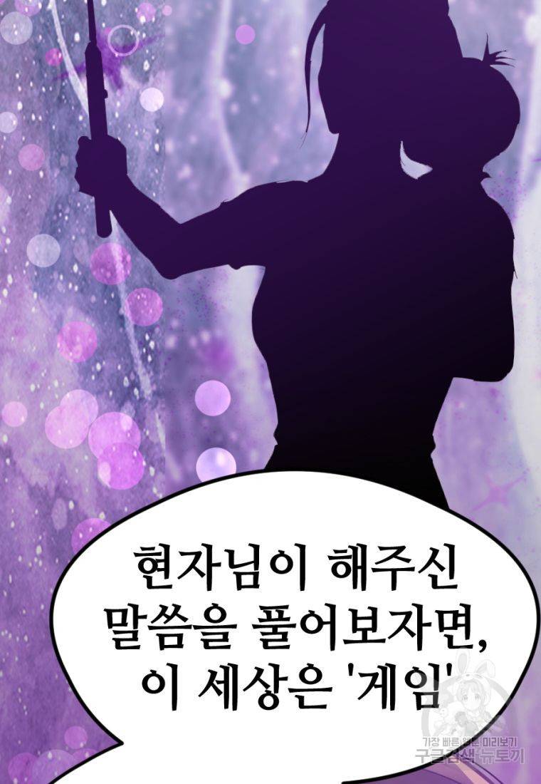 백합 하우스 19화 112