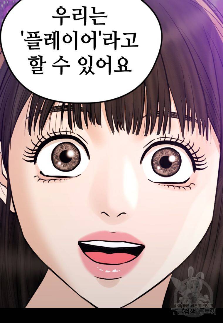 백합 하우스 19화 113