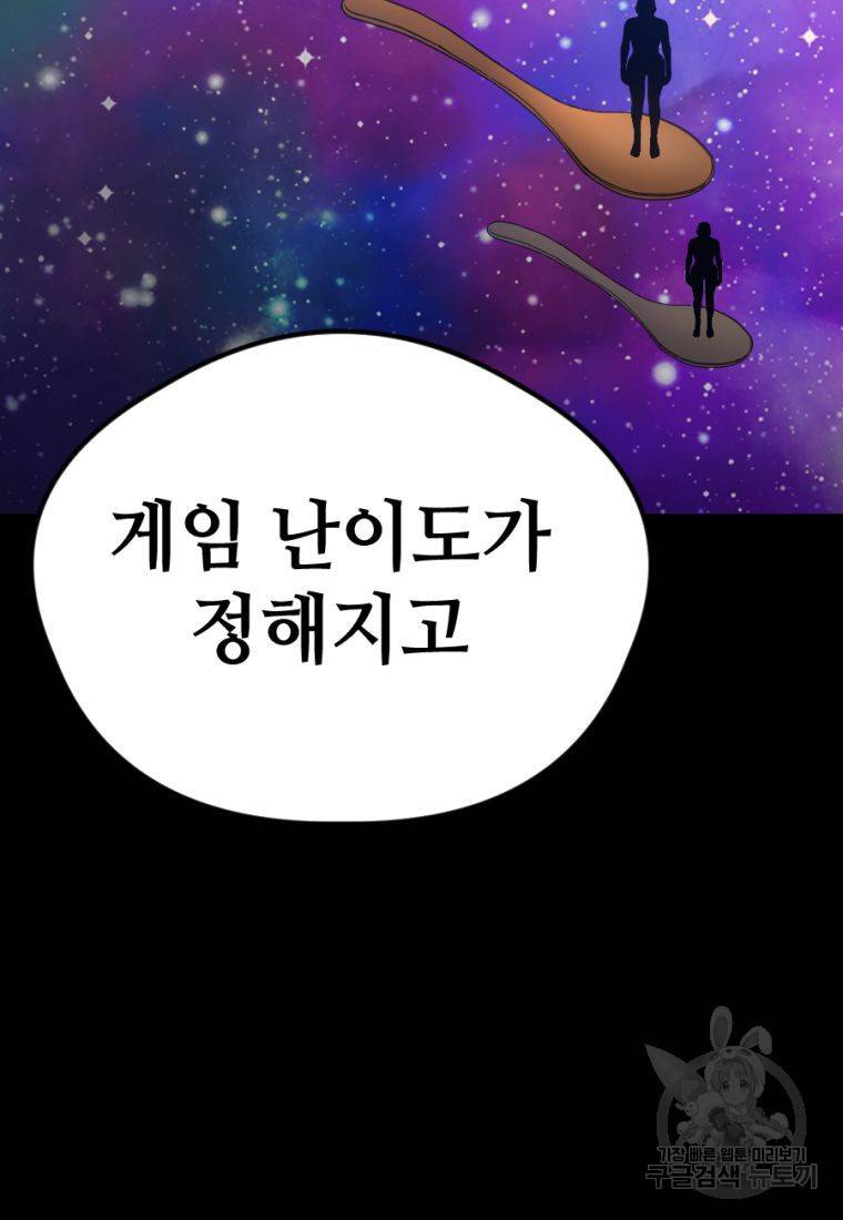 백합 하우스 19화 116