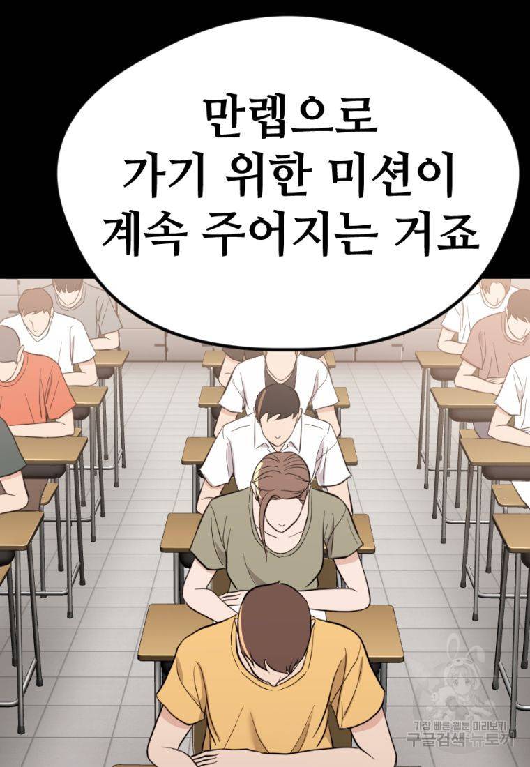 백합 하우스 19화 117