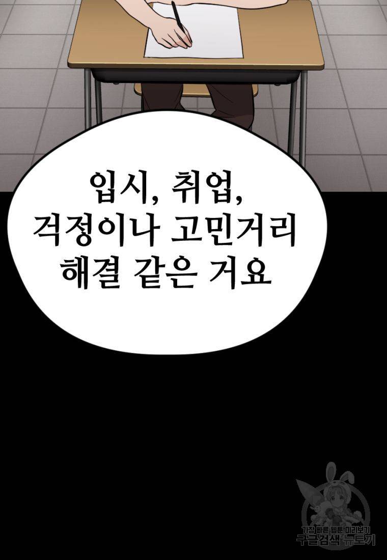 백합 하우스 19화 118