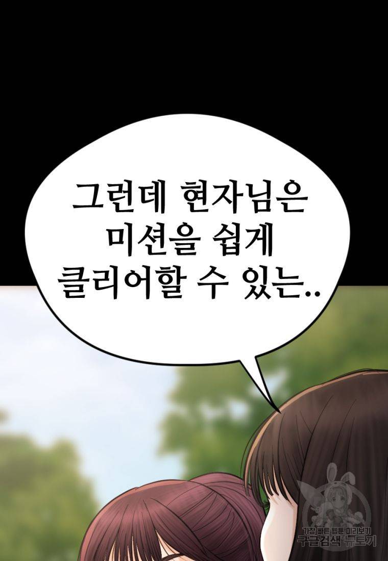 백합 하우스 19화 119