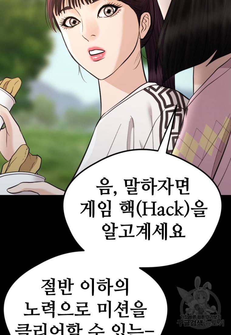 백합 하우스 19화 120