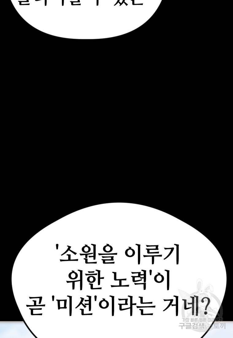 백합 하우스 19화 121
