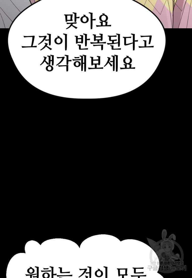 백합 하우스 19화 123