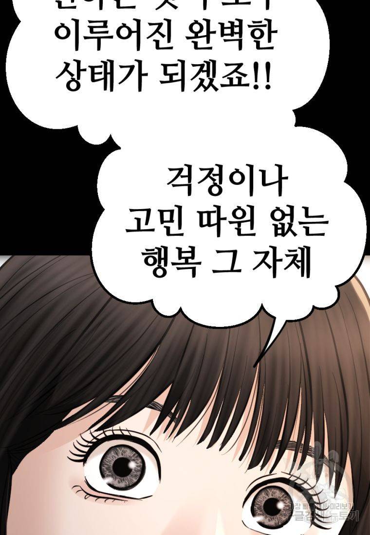 백합 하우스 19화 124
