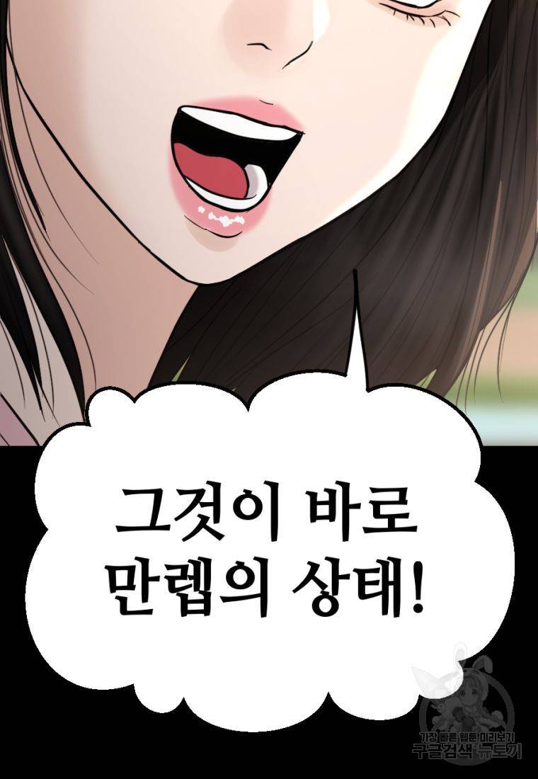 백합 하우스 19화 125