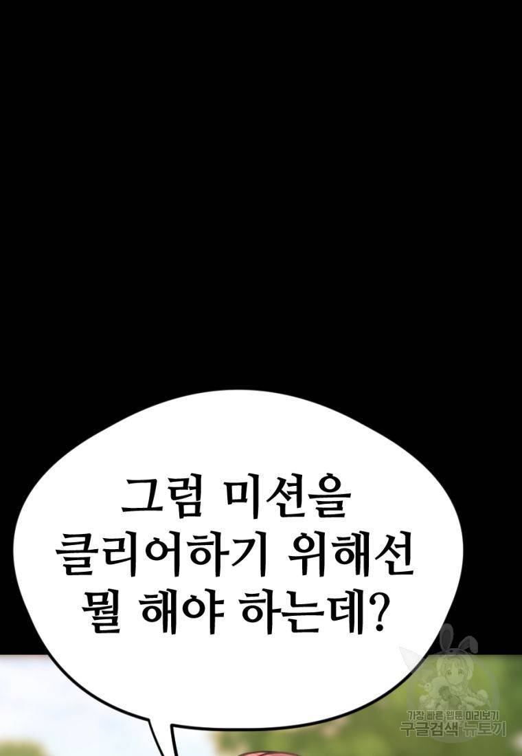 백합 하우스 19화 126