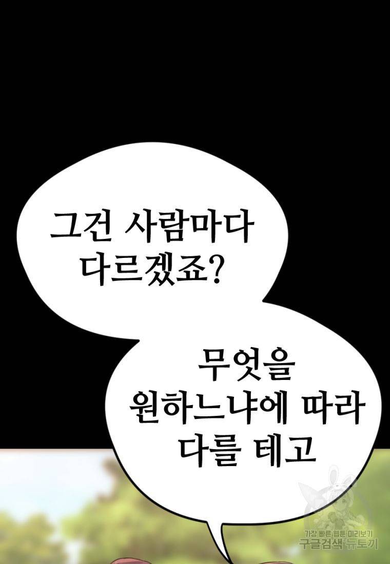 백합 하우스 19화 128