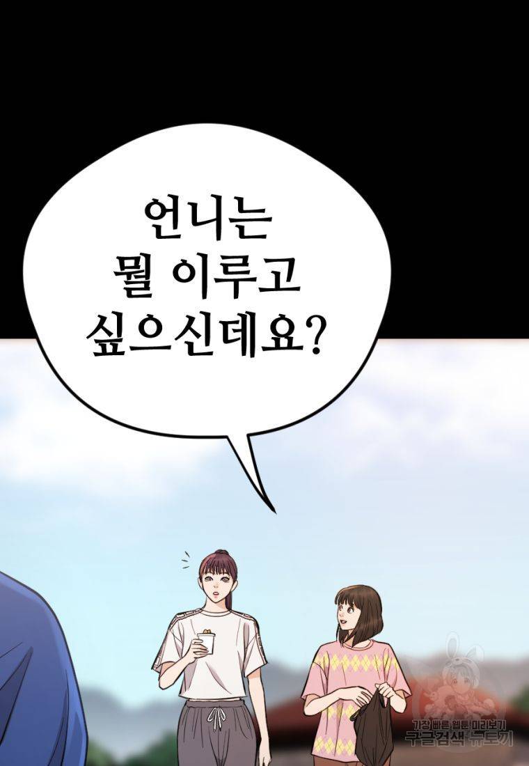 백합 하우스 19화 130