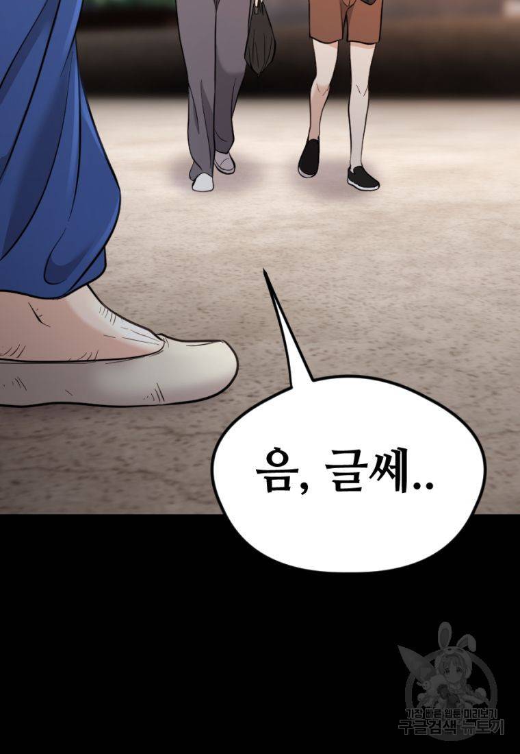백합 하우스 19화 131