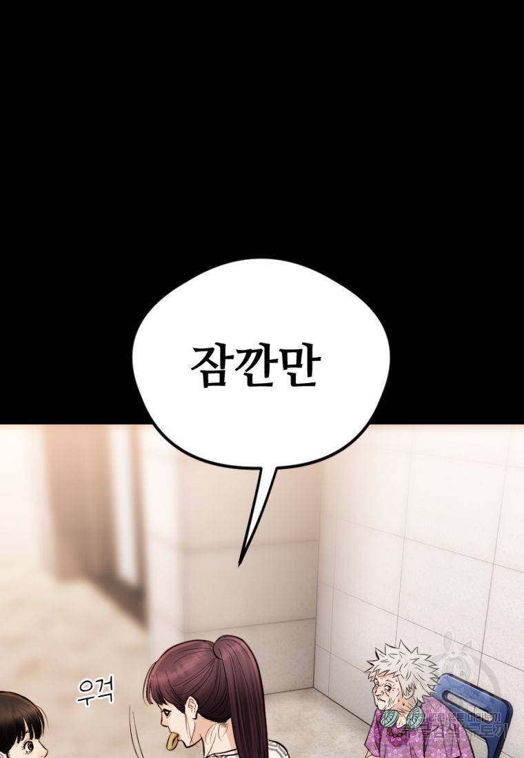 백합 하우스 19화 132