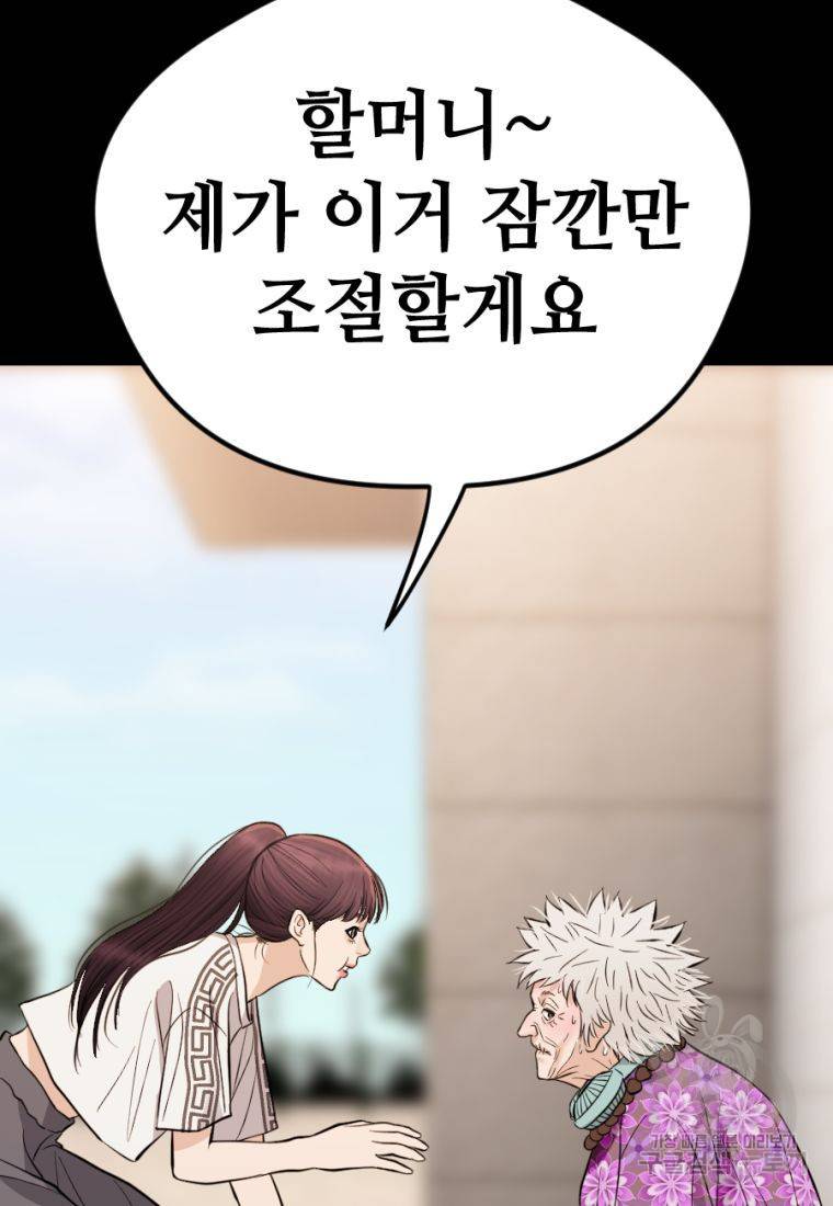 백합 하우스 19화 134