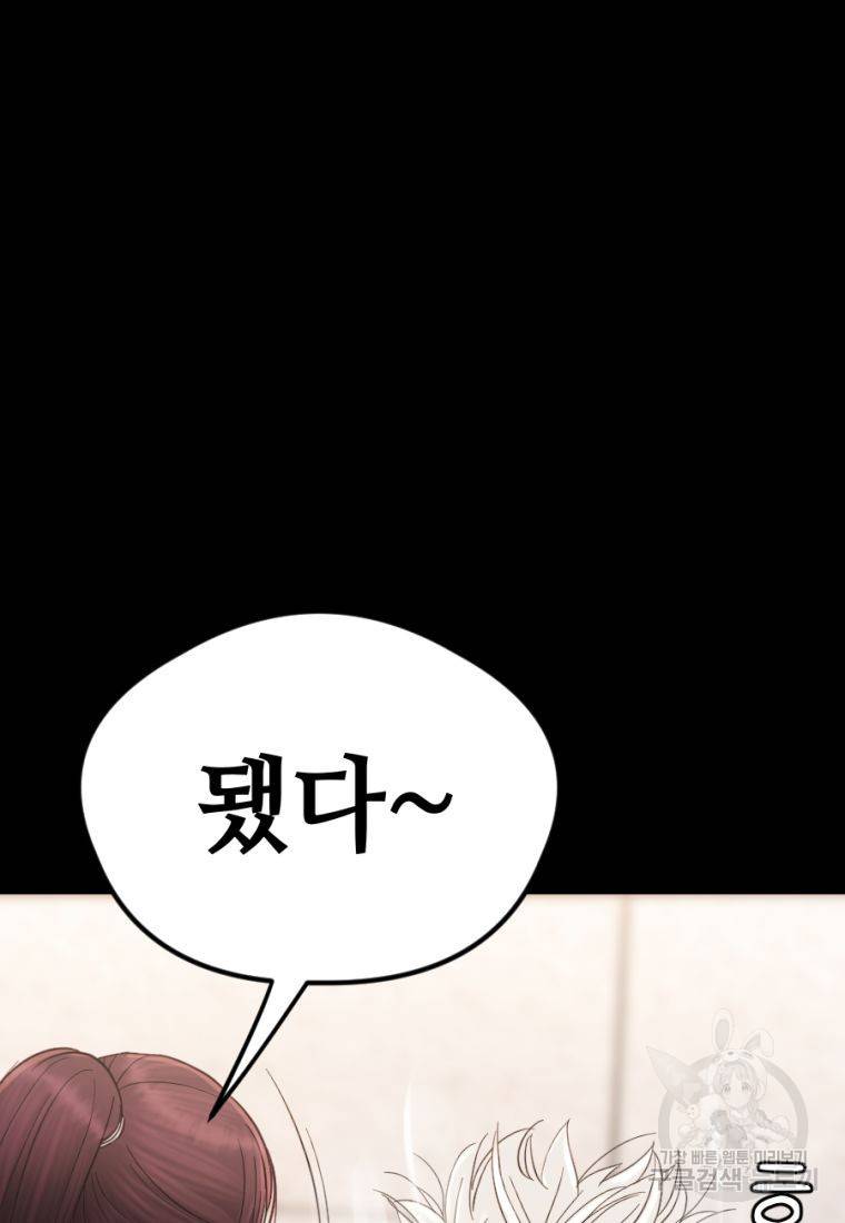 백합 하우스 19화 137