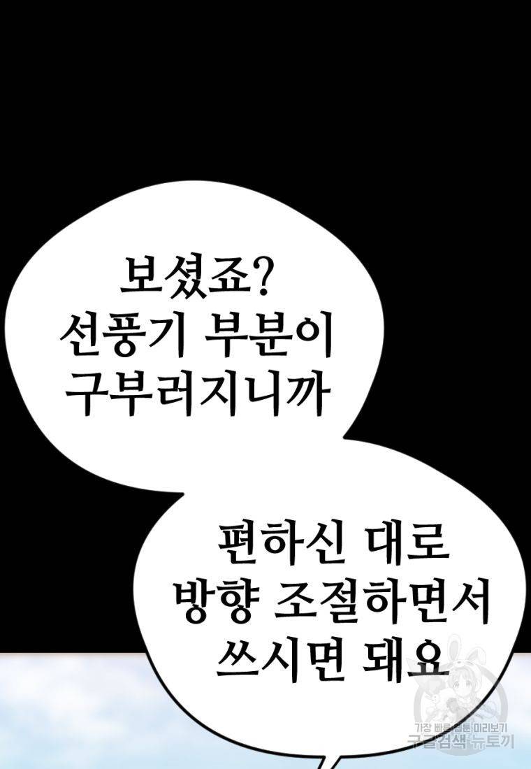 백합 하우스 19화 139