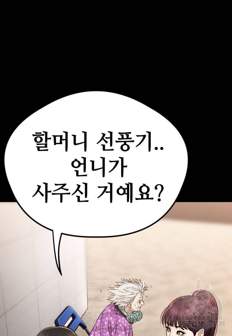 백합 하우스 19화 141