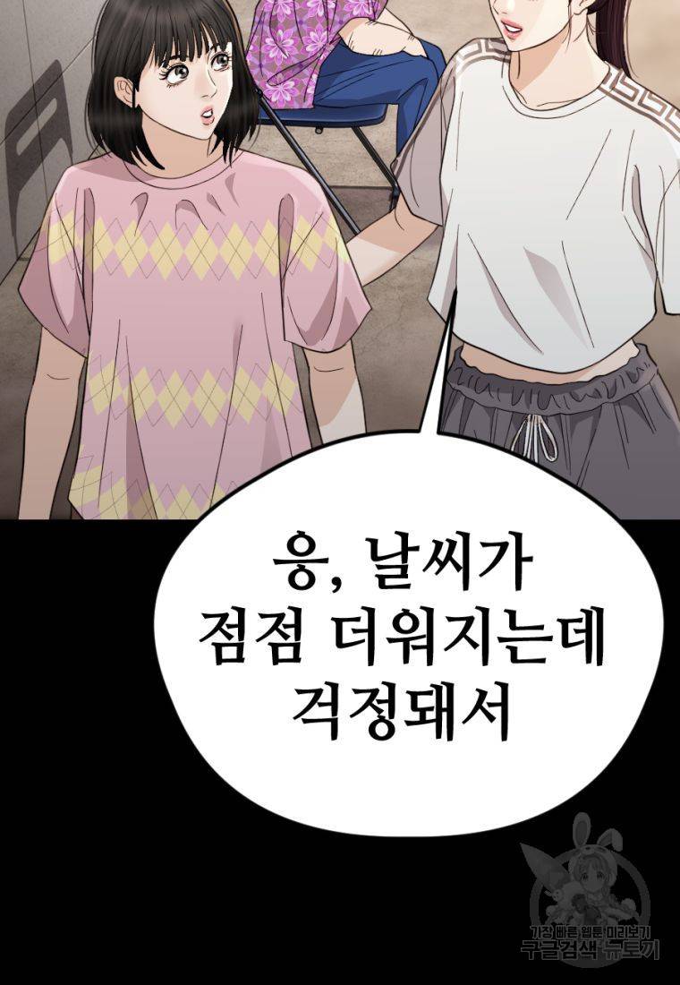 백합 하우스 19화 142