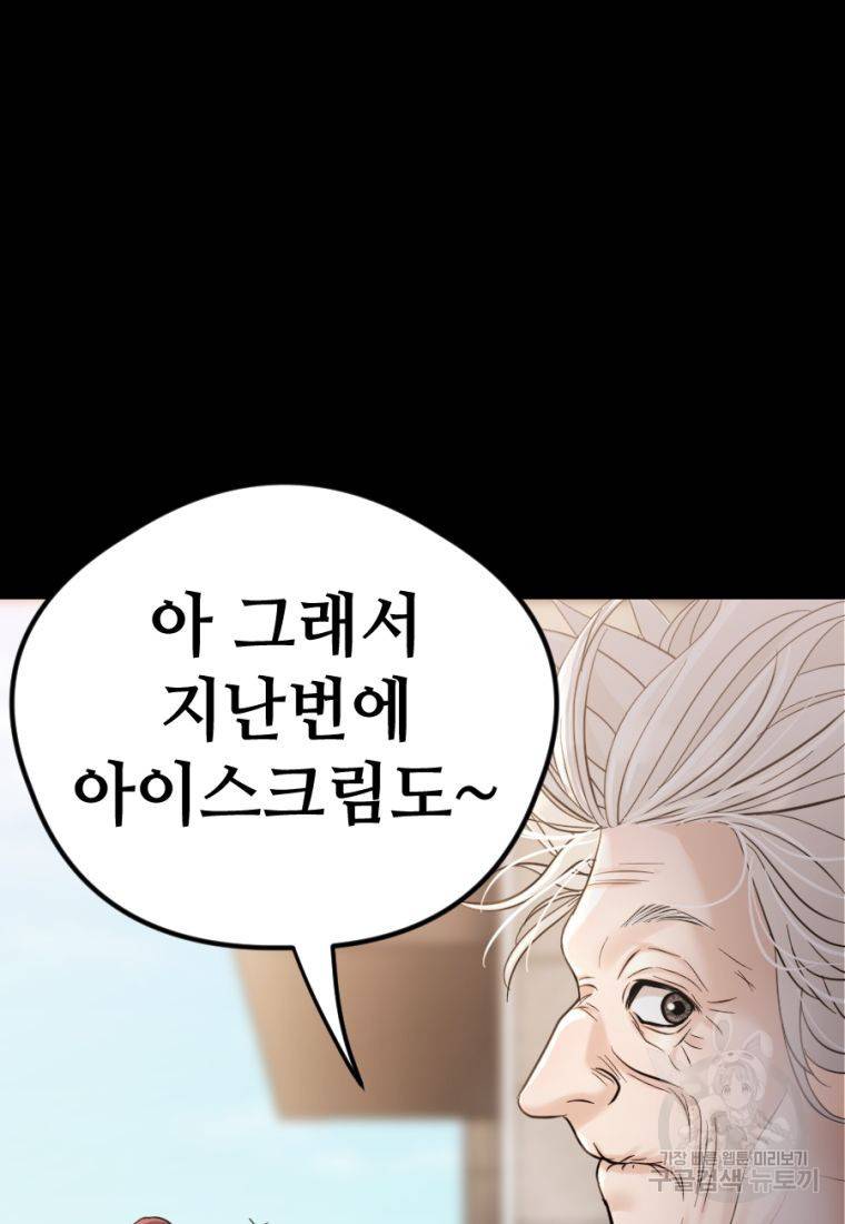 백합 하우스 19화 143