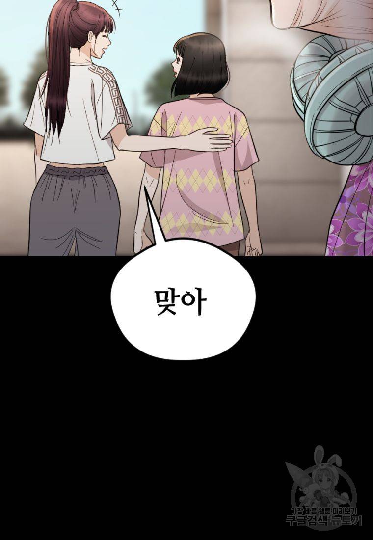 백합 하우스 19화 144