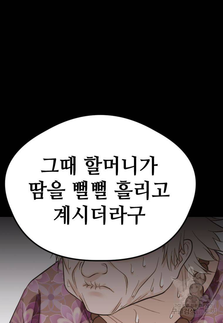 백합 하우스 19화 145