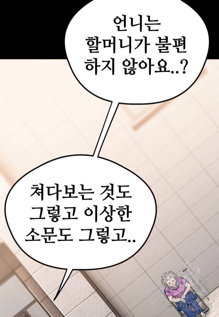 백합 하우스 19화 148