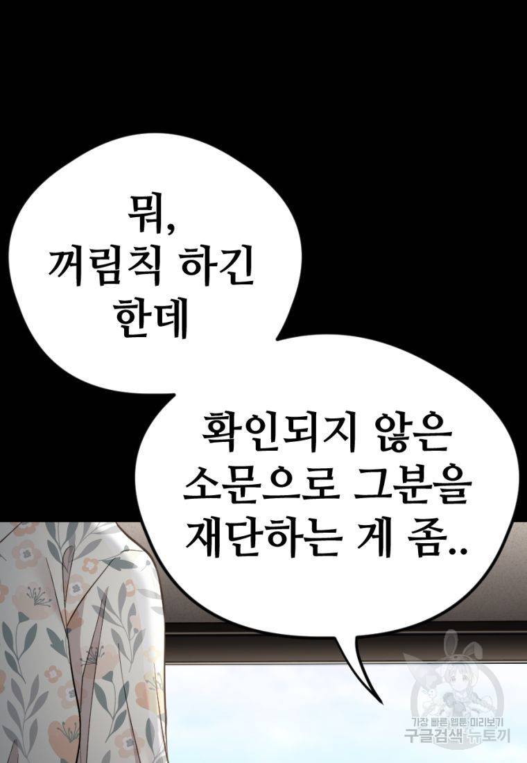 백합 하우스 19화 150