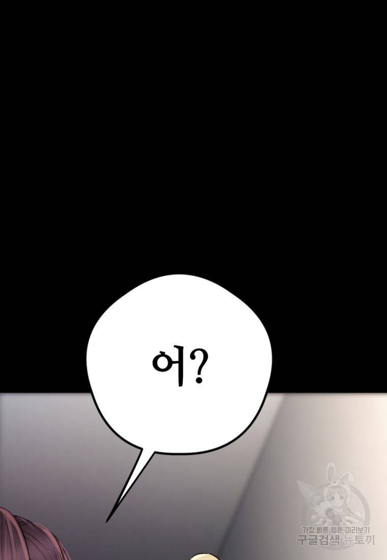백합 하우스 19화 152