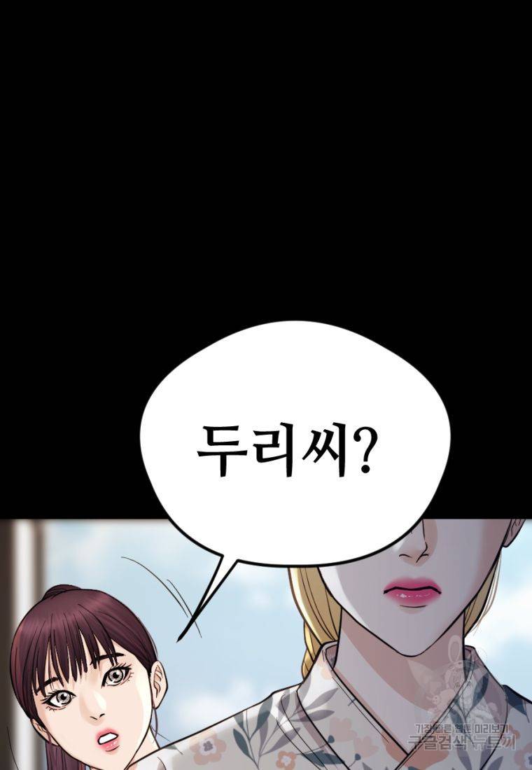 백합 하우스 19화 154