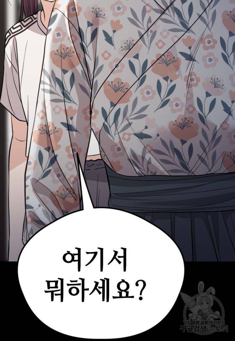 백합 하우스 19화 155