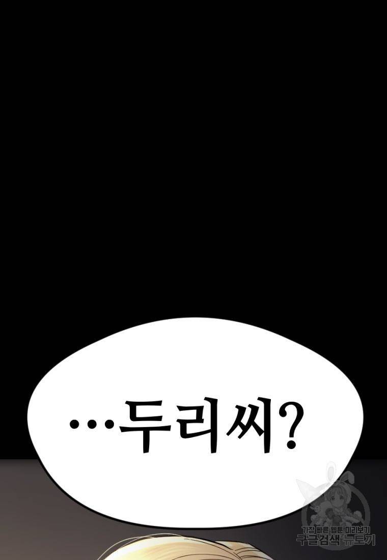 백합 하우스 19화 156