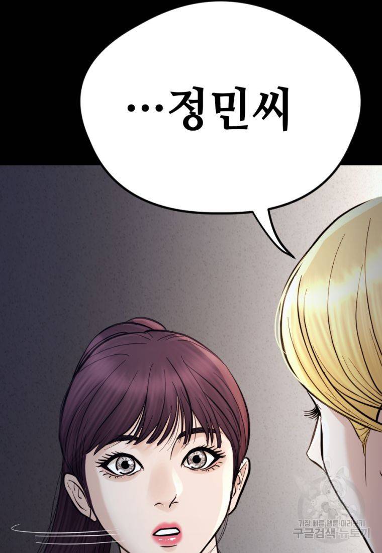 백합 하우스 19화 160