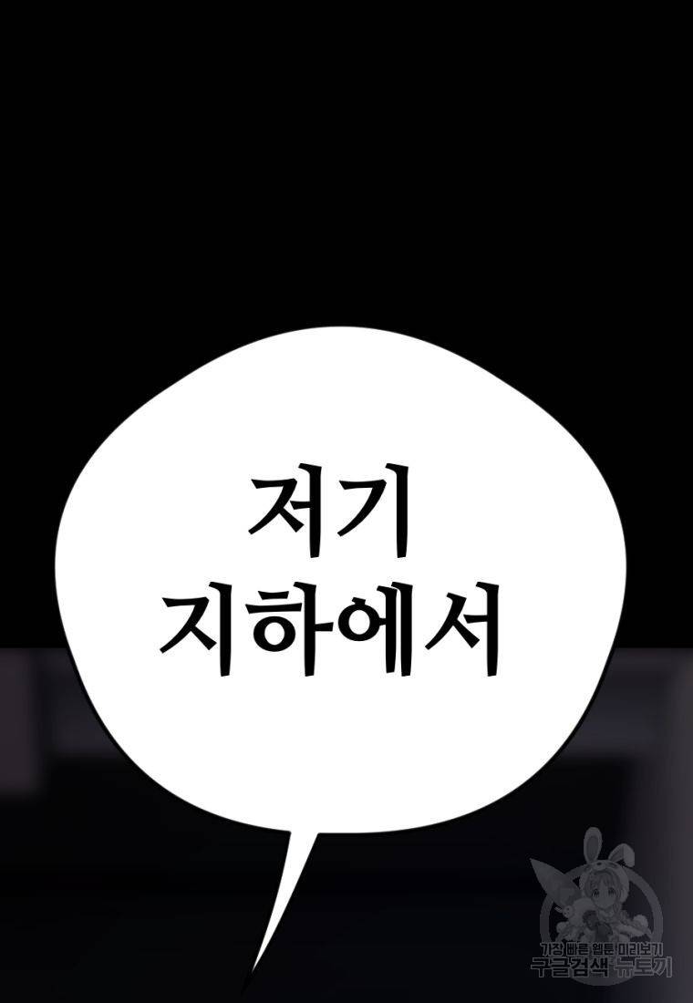 백합 하우스 19화 162