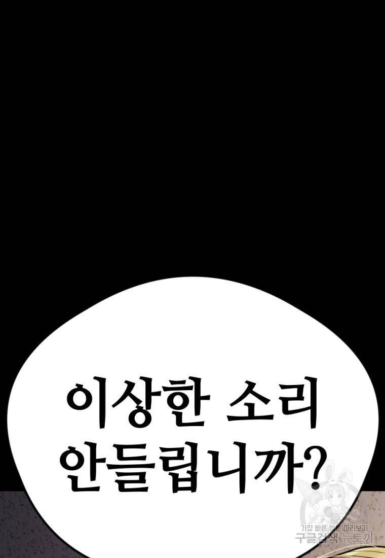 백합 하우스 19화 164