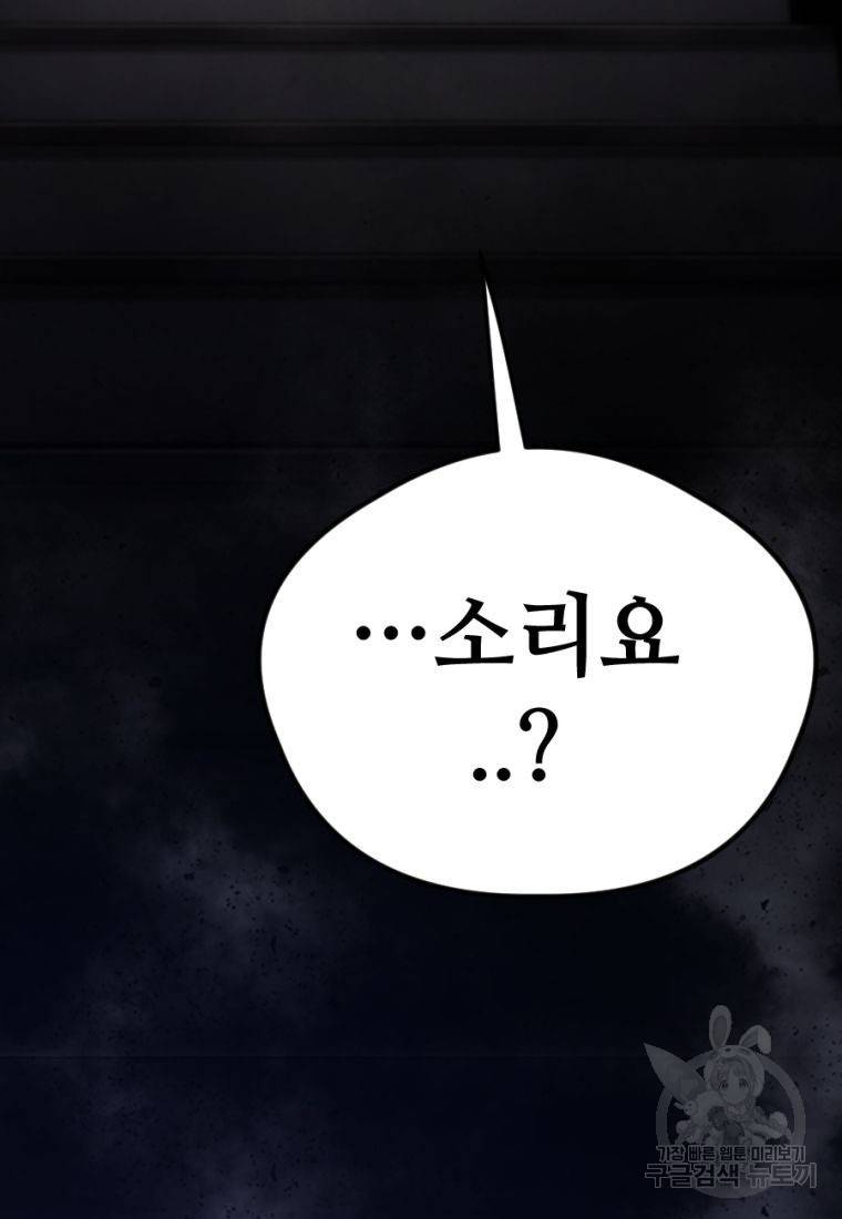 백합 하우스 19화 168