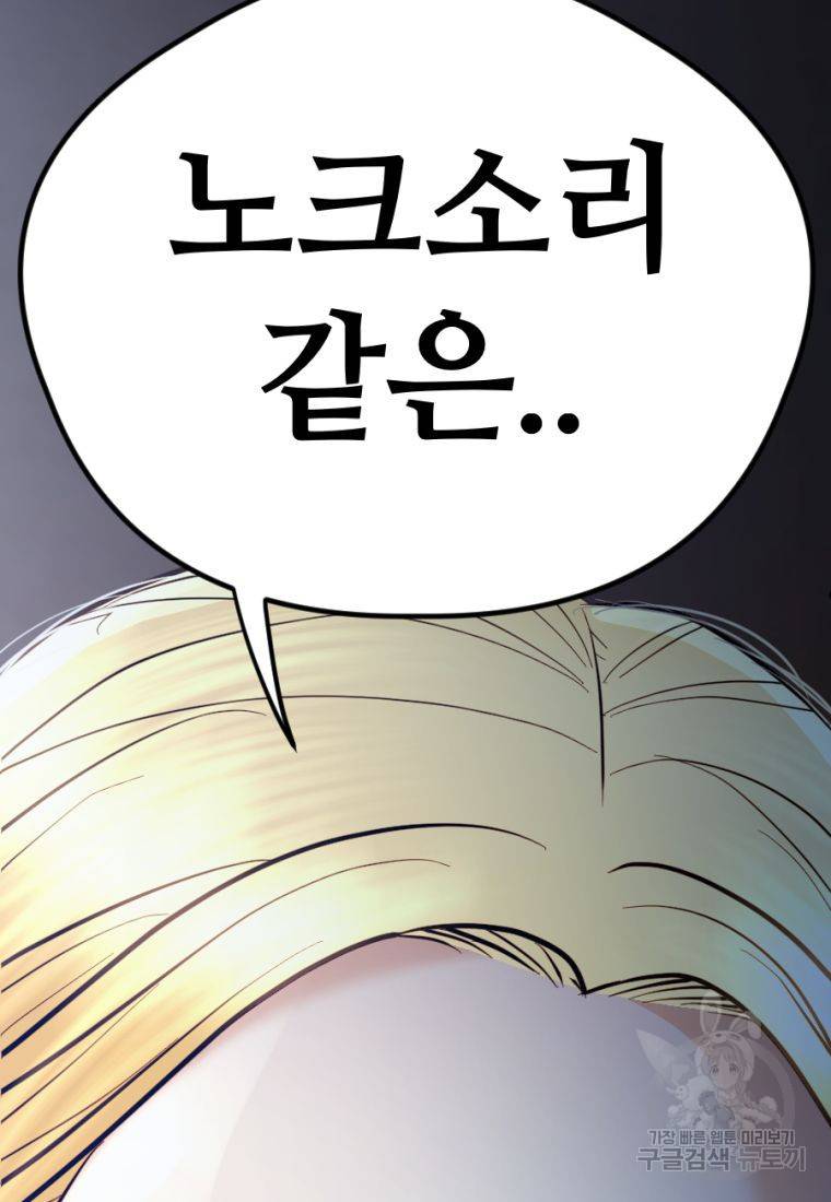 백합 하우스 19화 170