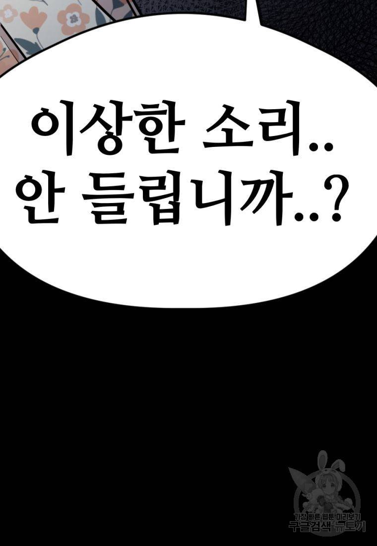 백합 하우스 19화 172