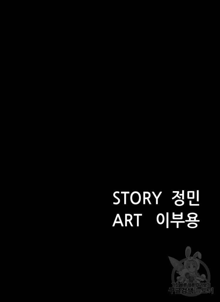 백합 하우스 19화 173