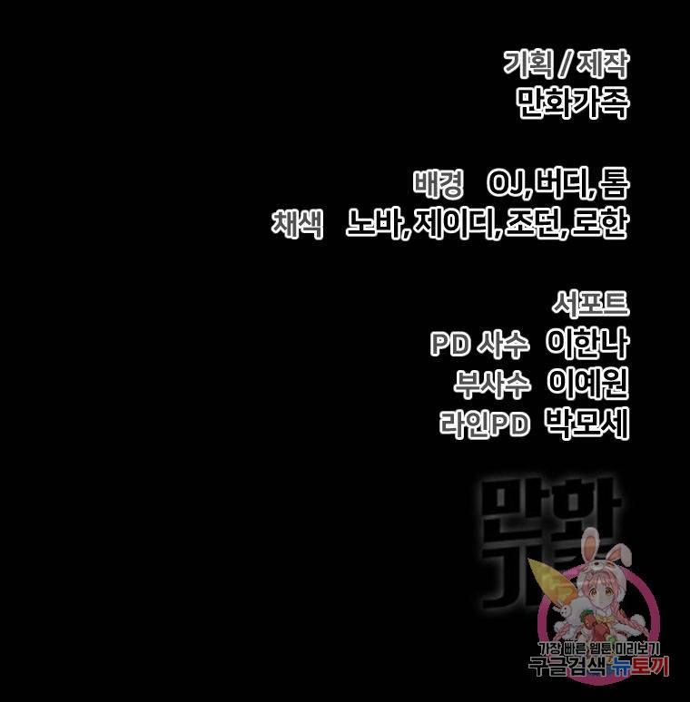 백합 하우스 19화 174